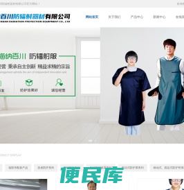 铅屏风,X射线防护服,防护铅门