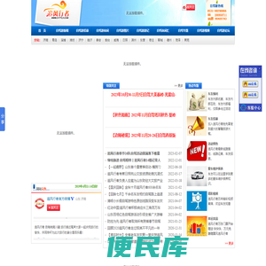 山东自驾游网