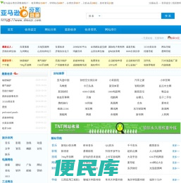 亚马逊分类目录