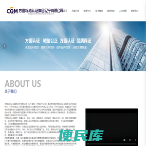 方圆标志认证集团辽宁有限公司