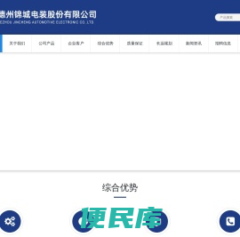 汽车线束整体方案一站式供应商