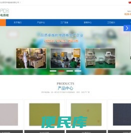 广州番禺古西理丰电路板有限公司