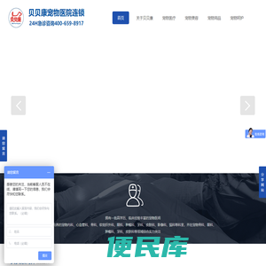 长沙宠物医院