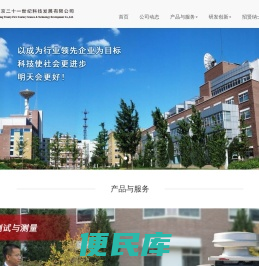 北京二十一世纪科技发展有限公司