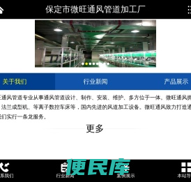 保定通风管道加工,保定螺旋风管安装,厨房排烟工程,油烟净化器设备加工厂