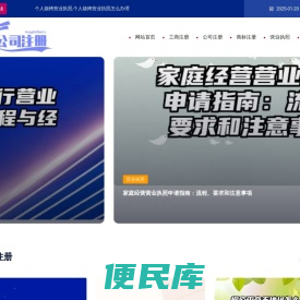 深圳工商注册