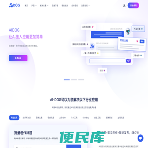 探索无限创造力的智能伙伴与创作平台