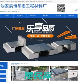 建筑变形缝,建筑伸缩缝