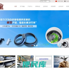 长兴鼎鑫橡塑科技有限公司