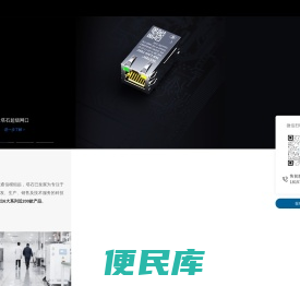 串口服务器