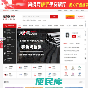淘钢网