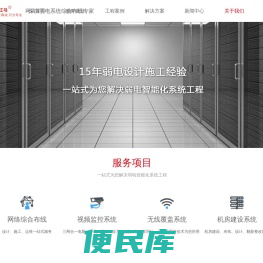 深圳网络布线