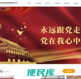 成都高新未来科技城发展集团有限公司
