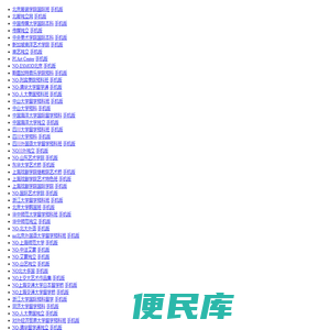 艺术院校