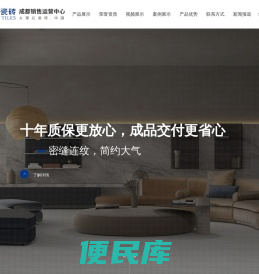 简品大理石瓷砖