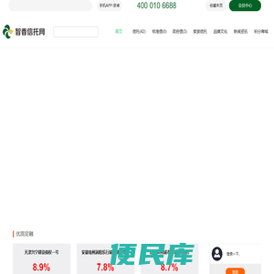 信托