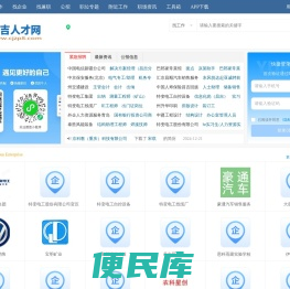 昌吉人才网