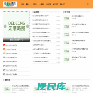 个性文案