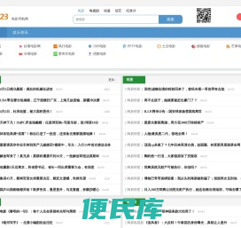 电影导航网