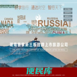 明珠国际