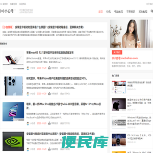 小白号