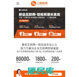短视频营销培训，短视频培训课程