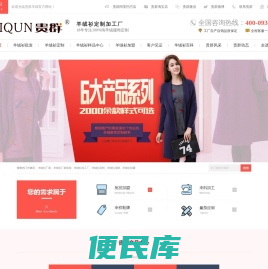 羊绒衫加盟「贵群羊绒」羊绒衫采购批发量身定制生产加工厂家