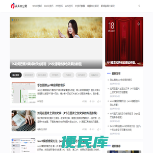 天天办公网
