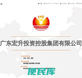 宏升投资