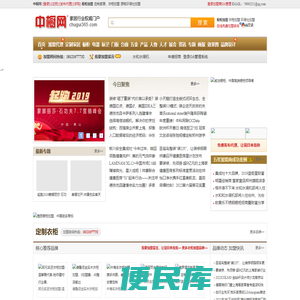 中橱网