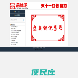 官方旗舰店