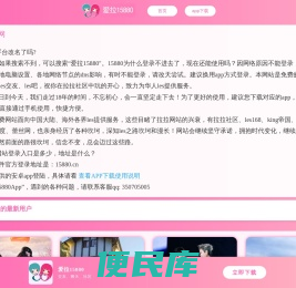 les交友