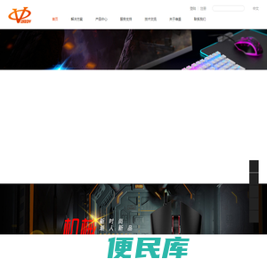 蓝牙无线键盘,游戏耳机,鼠标生产厂家