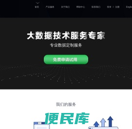 文探