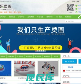 热转印烫画定制