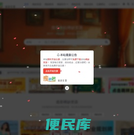 瘦巴巴稀缺资源