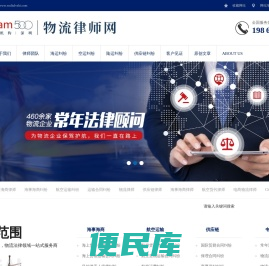 深圳海事海商纠纷,物流纠纷律师,常年法律顾问,海运费纠纷、物流律师、深圳物流律师、广州物流律师、航空运输纠纷律师、空运纠纷律师