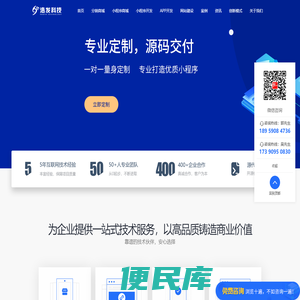 小程序开发