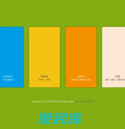 轻致科技