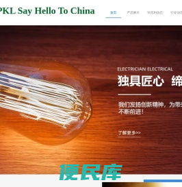 英国珀克利