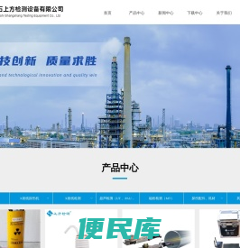 黄石上方检测设备有限公司