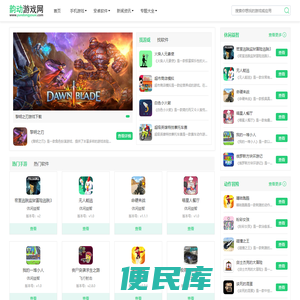 韵动游戏网