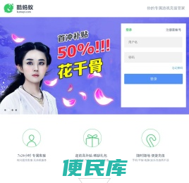 酷蚂蚁