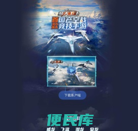 蓝天卫士