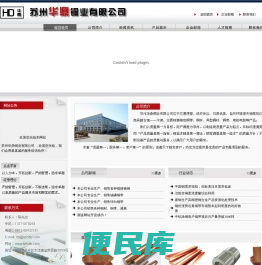 苏州华鼎铜业有限公司,苏州S铜带，苏州紫铜带，苏州模具铜，苏州铍青铜，苏州高力黄铜，苏州铬镐~，苏州黄铜棒
