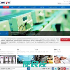 上海科系思工业设备有限公司