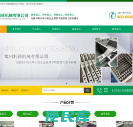 焊接加工,喷砂加工,喷塑加工,喷锌加工