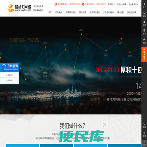【易动力】苏州易动力网络科技有限公司