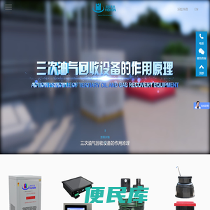 加油站三次油气回收设备装置生产厂家