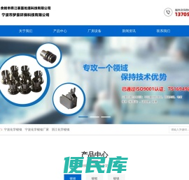 宁波化学镀镍